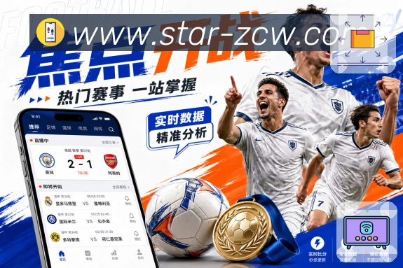 中彩网官网首页APP 体育赛事宣传图